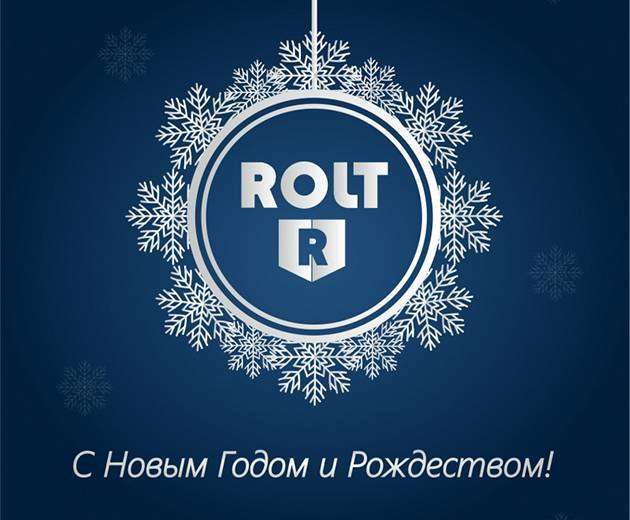 ROLT Поздравляет С Новый Годом и Рождеством